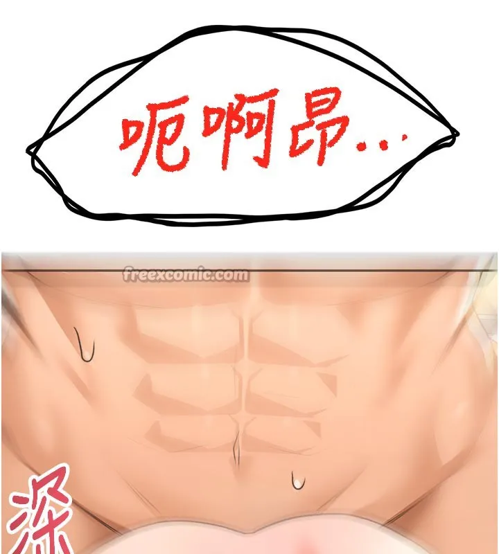 頂加套房的春天第28話-課金的威力