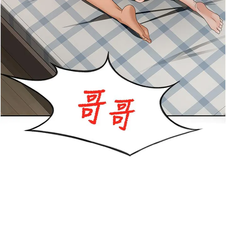 顶加套房的春天-第28話-課金的威力 - 图片 147
