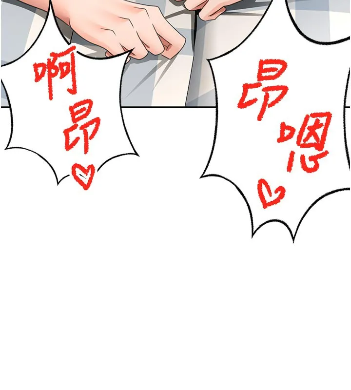 顶加套房的春天-第28話-課金的威力 - 图片 153