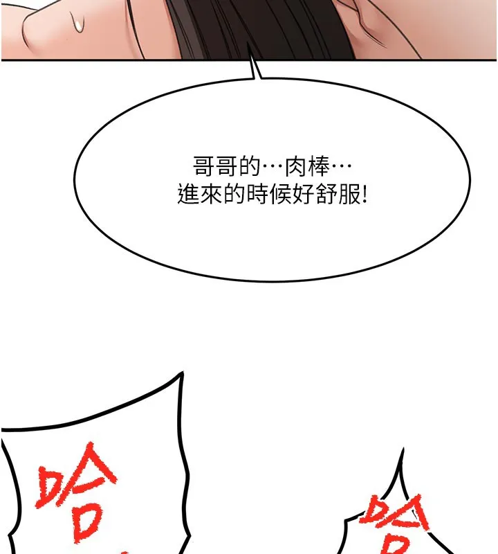 顶加套房的春天-第28話-課金的威力 - 图片 145