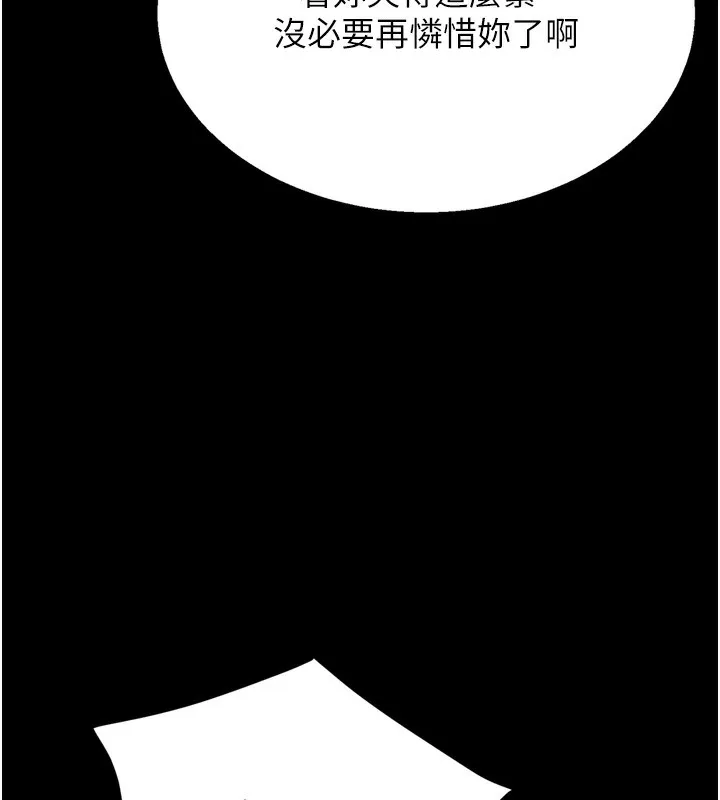 选手村:母猪调教-第37話-你不只是下面大耶… - 图片 10