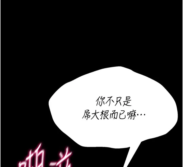 选手村:母猪调教-第37話-你不只是下面大耶… - 图片 41