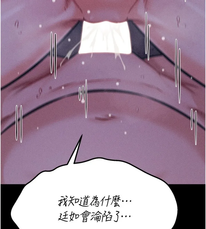 选手村:母猪调教-第37話-你不只是下面大耶… - 图片 44
