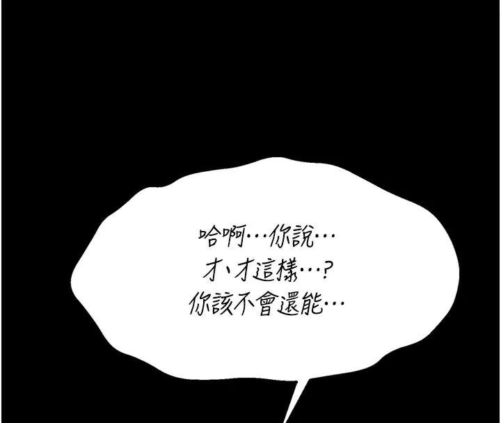 选手村:母猪调教-第37話-你不只是下面大耶… - 图片 53