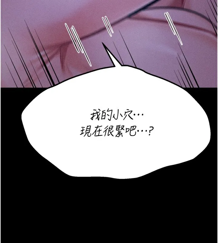 选手村:母猪调教-第37話-你不只是下面大耶… - 图片 89