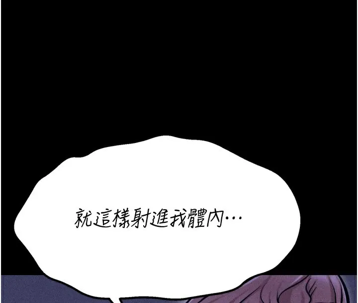 选手村:母猪调教-第37話-你不只是下面大耶… - 图片 90
