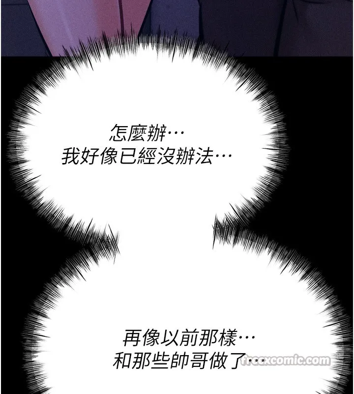 选手村:母猪调教-第37話-你不只是下面大耶… - 图片 112