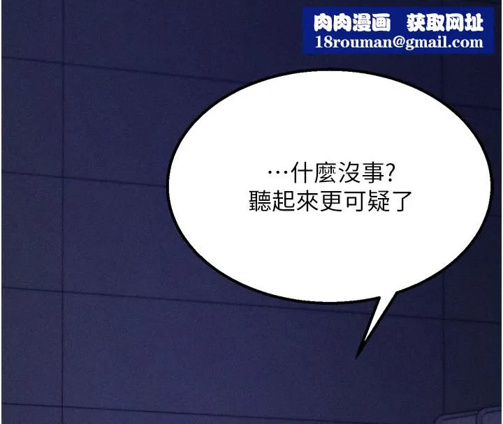 选手村:母猪调教-第37話-你不只是下面大耶… - 图片 122