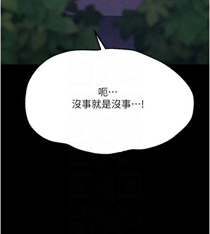 选手村:母猪调教-第37話-你不只是下面大耶… - 图片 124