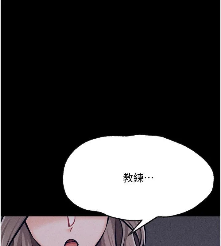 选手村:母猪调教-第37話-你不只是下面大耶… - 图片 137