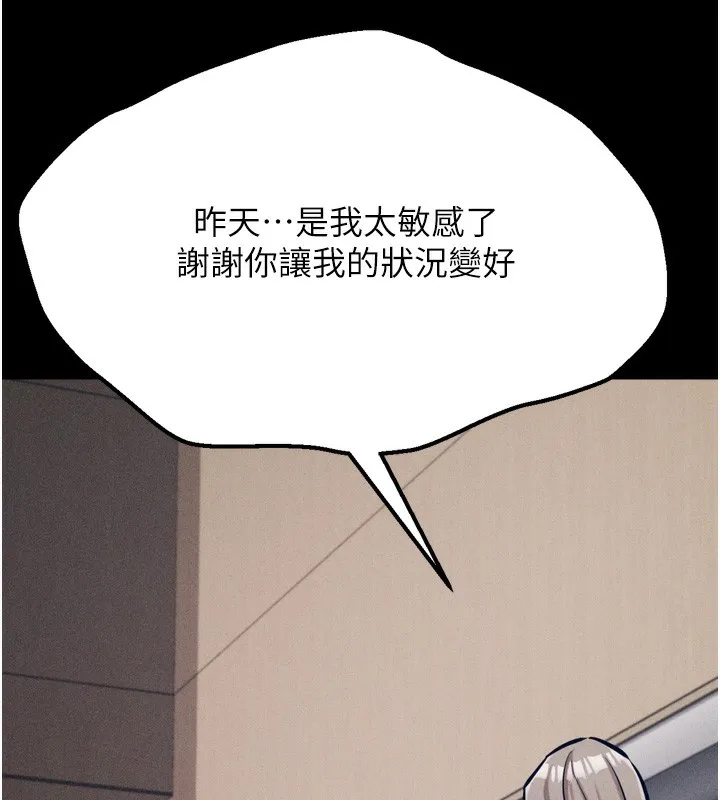 选手村:母猪调教-第37話-你不只是下面大耶… - 图片 141