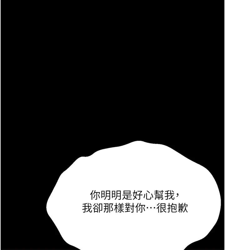 选手村:母猪调教-第37話-你不只是下面大耶… - 图片 144