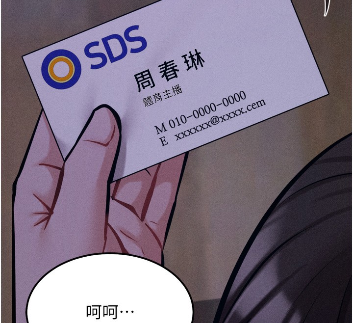 选手村:母猪调教第37話-你不只是下面大耶…