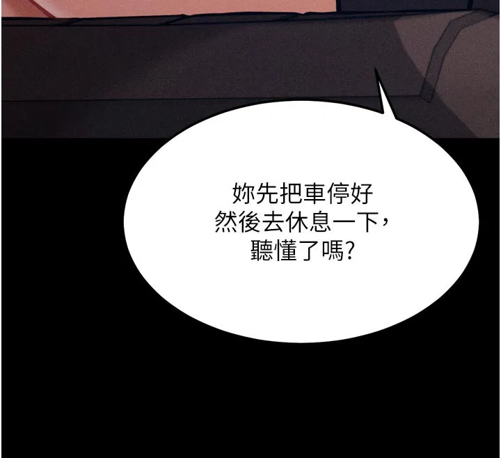 选手村:母猪调教-第37話-你不只是下面大耶… - 图片 197