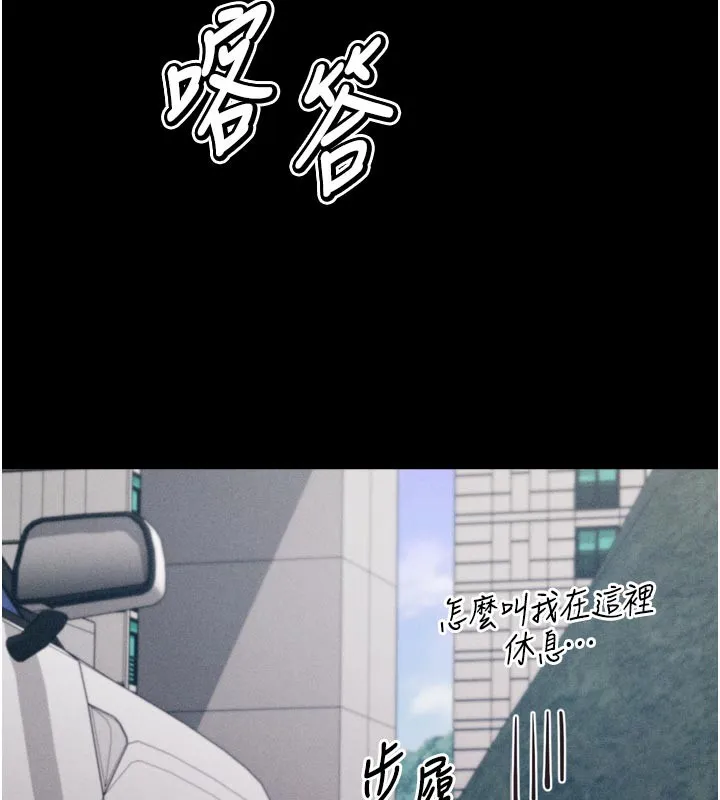 选手村:母猪调教-第37話-你不只是下面大耶… - 图片 202