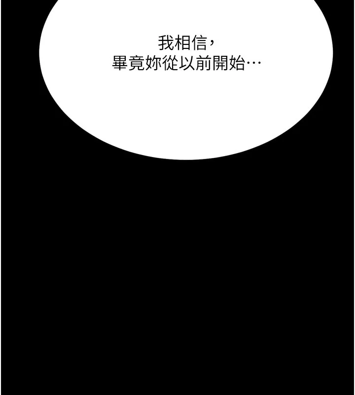 选手村:母猪调教-第37話-你不只是下面大耶… - 图片 237