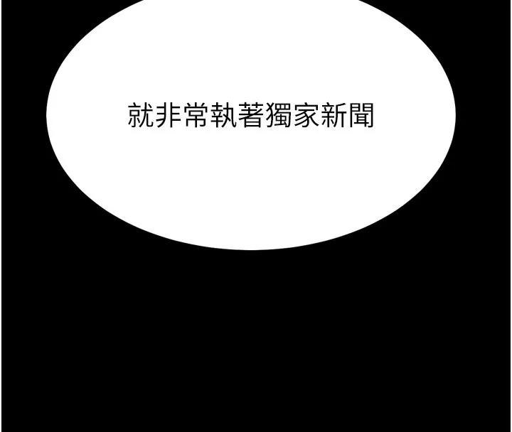 選手村:母豬調教第37話-你不只是下面大耶&hellip;