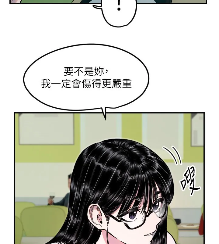 守护天使-第42話-傲嬌女最強助攻! - 图片 7