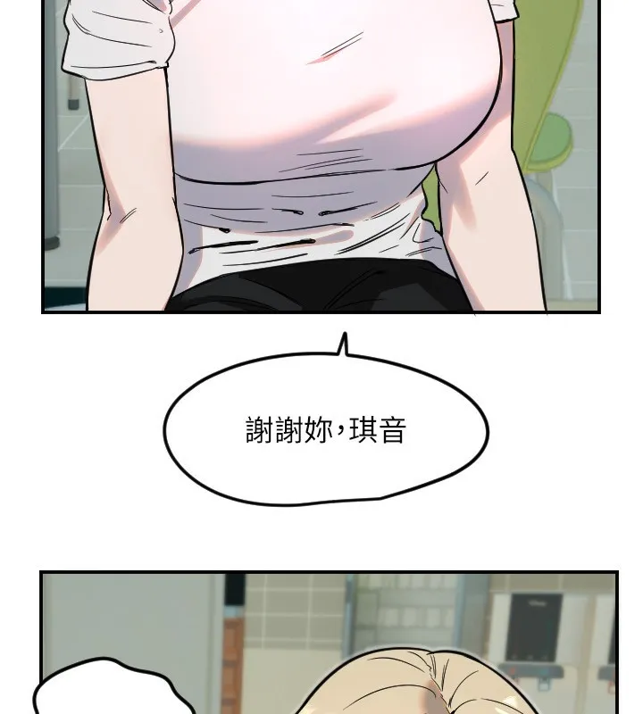 守护天使-第42話-傲嬌女最強助攻! - 图片 9