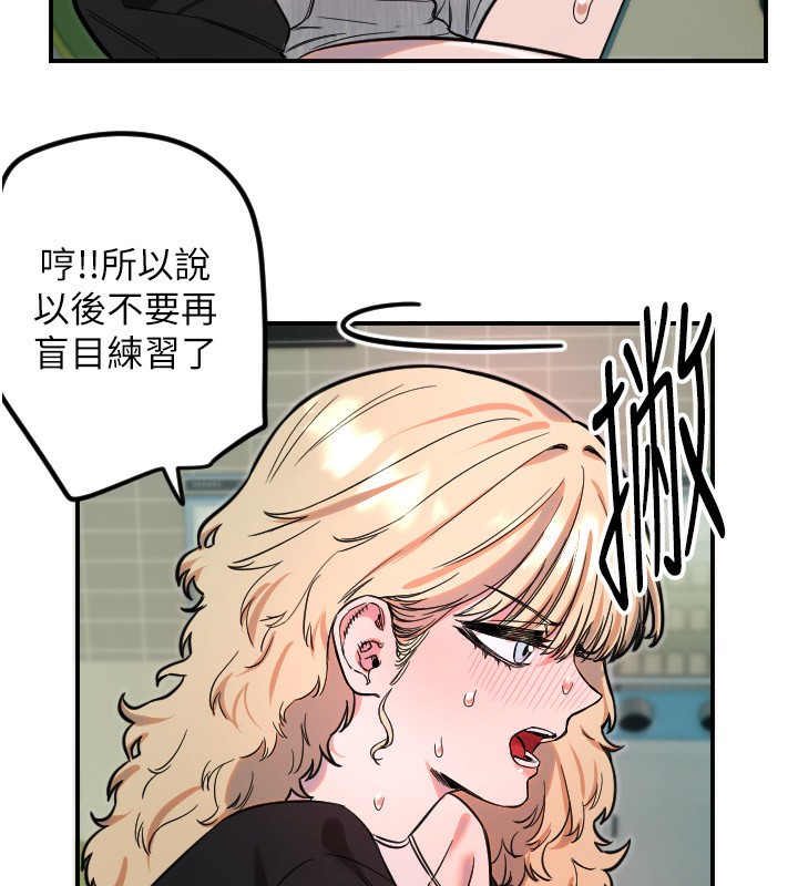 守护天使第42話-傲嬌女最強助攻!