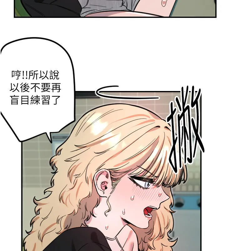 守护天使-第42話-傲嬌女最強助攻! - 图片 11