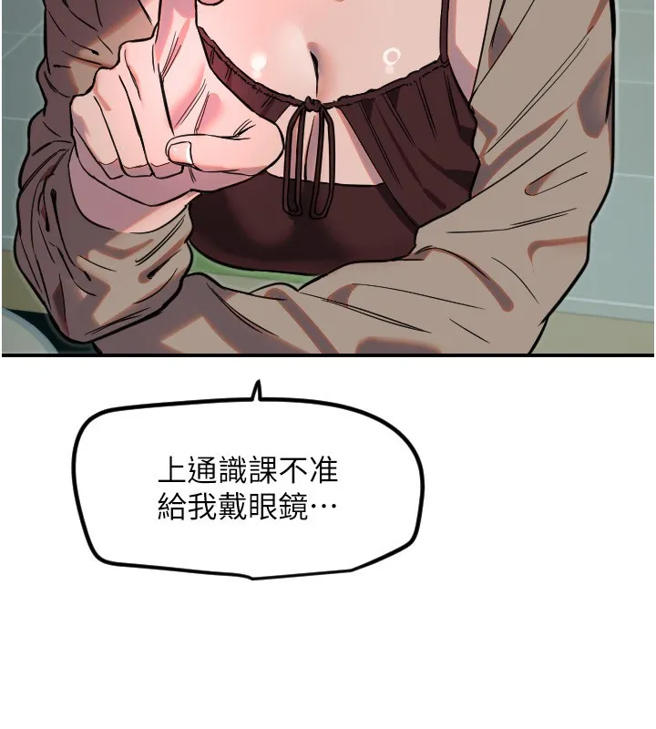 守护天使-第42話-傲嬌女最強助攻! - 图片 21
