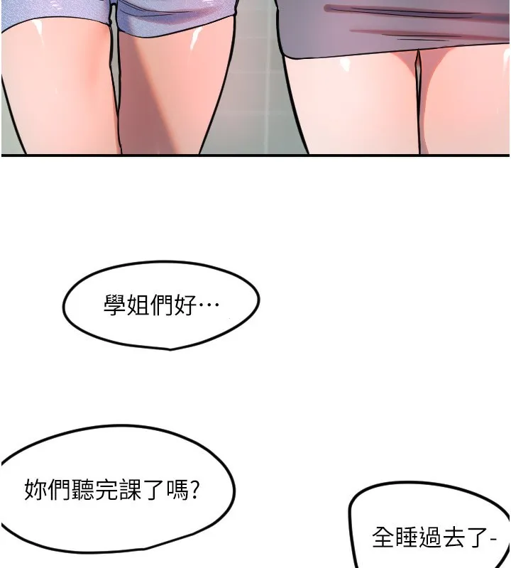 守护天使-第42話-傲嬌女最強助攻! - 图片 17