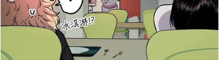 守护天使-第42話-傲嬌女最強助攻! - 图片 14