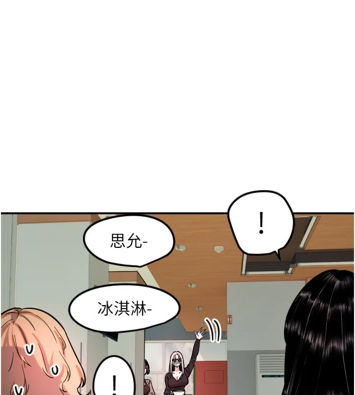 守护天使-第42話-傲嬌女最強助攻! - 图片 13