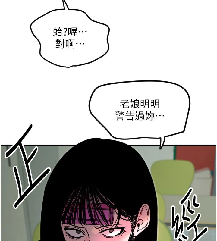守护天使-第42話-傲嬌女最強助攻! - 图片 19