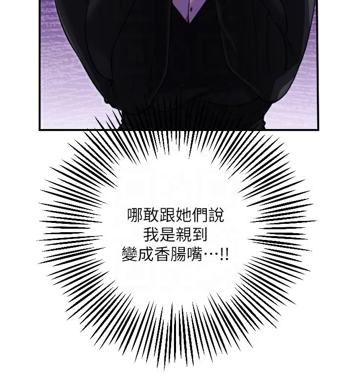 守护天使-第42話-傲嬌女最強助攻! - 图片 29