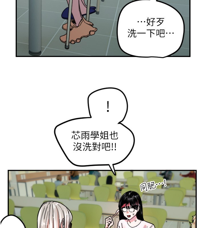 守护天使第42話-傲嬌女最強助攻!