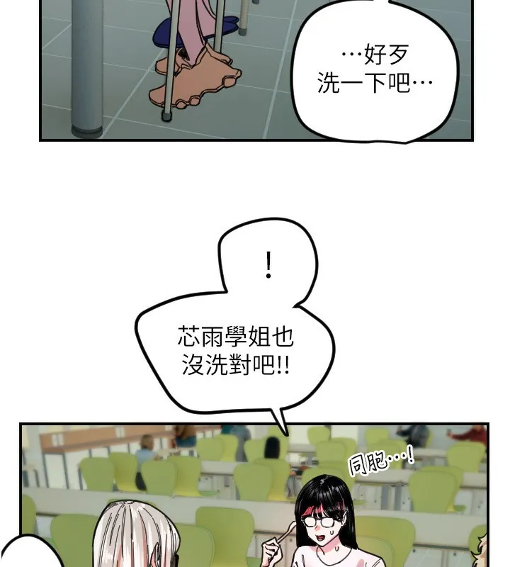 守护天使-第42話-傲嬌女最強助攻! - 图片 23