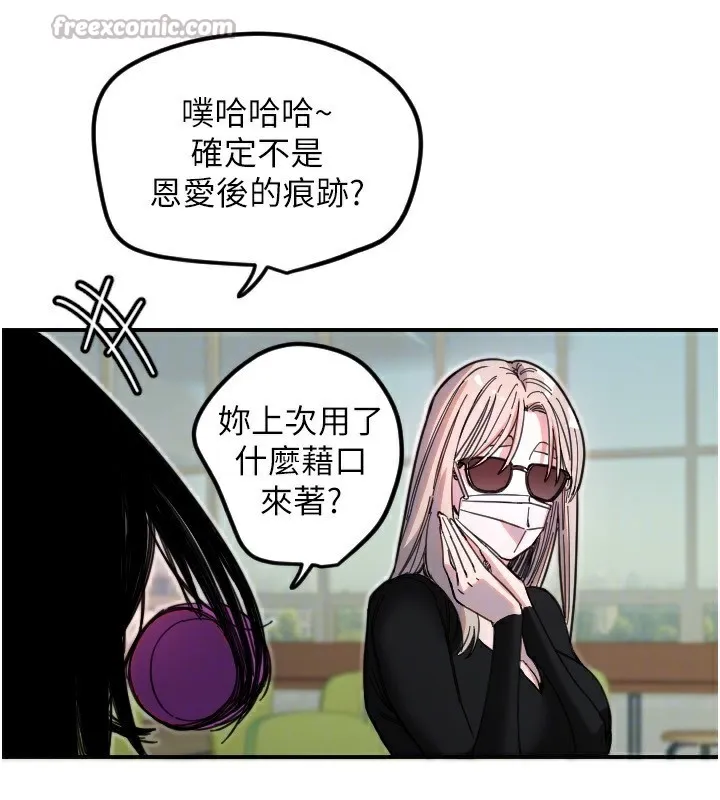 守护天使-第42話-傲嬌女最強助攻! - 图片 25