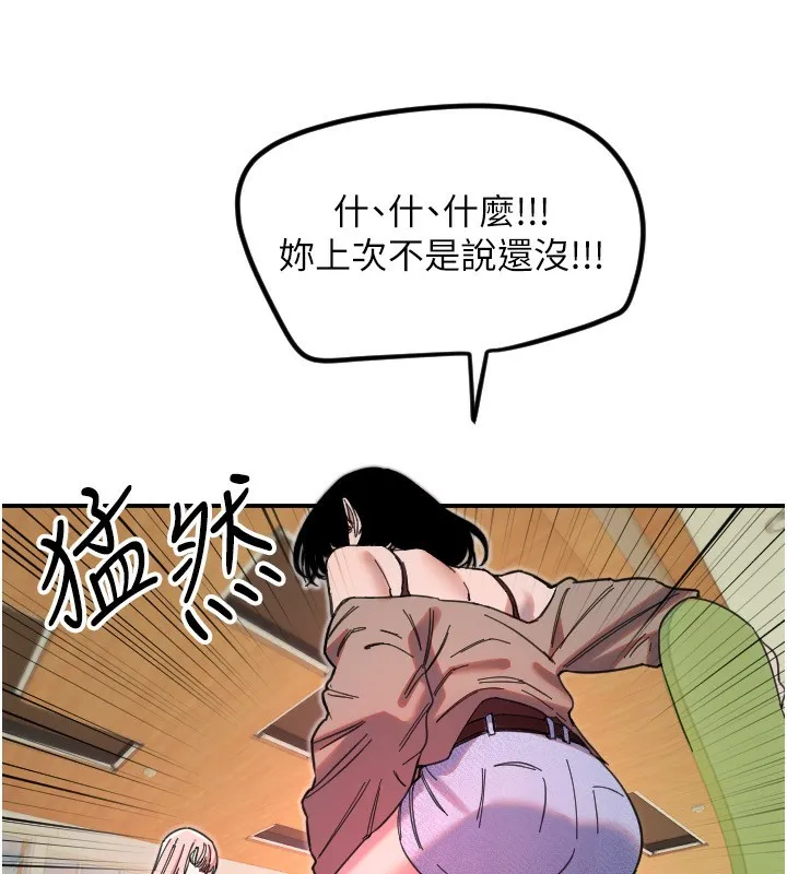 守护天使-第42話-傲嬌女最強助攻! - 图片 38