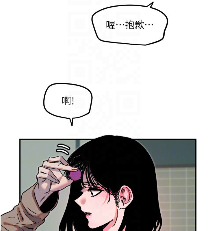 守护天使第42話-傲嬌女最強助攻!