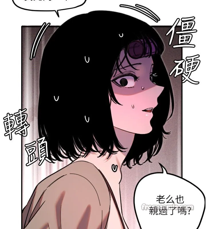 守护天使-第42話-傲嬌女最強助攻! - 图片 45