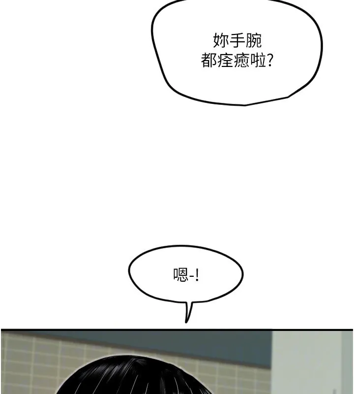 守护天使-第42話-傲嬌女最強助攻! - 图片 52