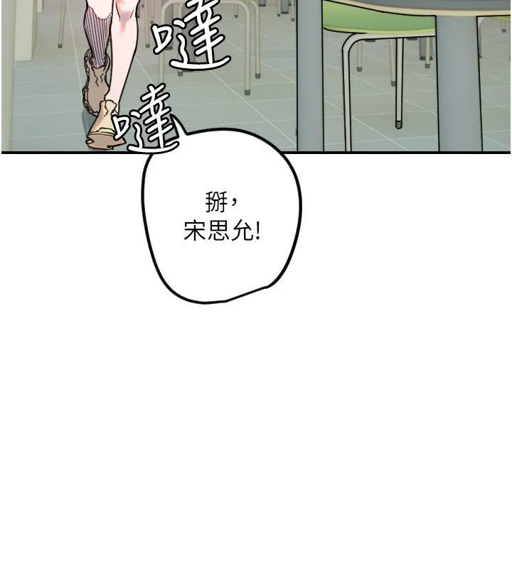 守護天使第42話-傲嬌女最強助攻!