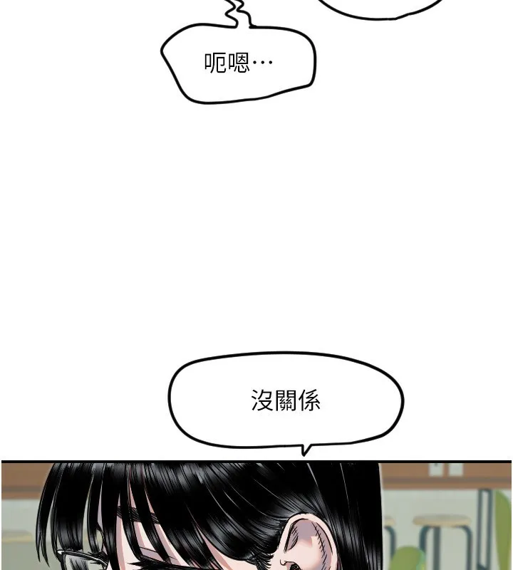 守護天使第42話-傲嬌女最強助攻!