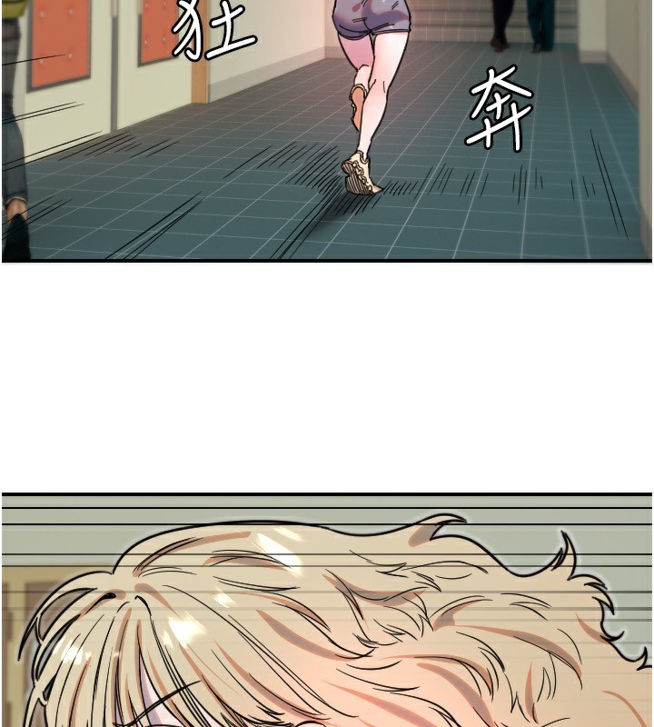 守护天使第42話-傲嬌女最強助攻!