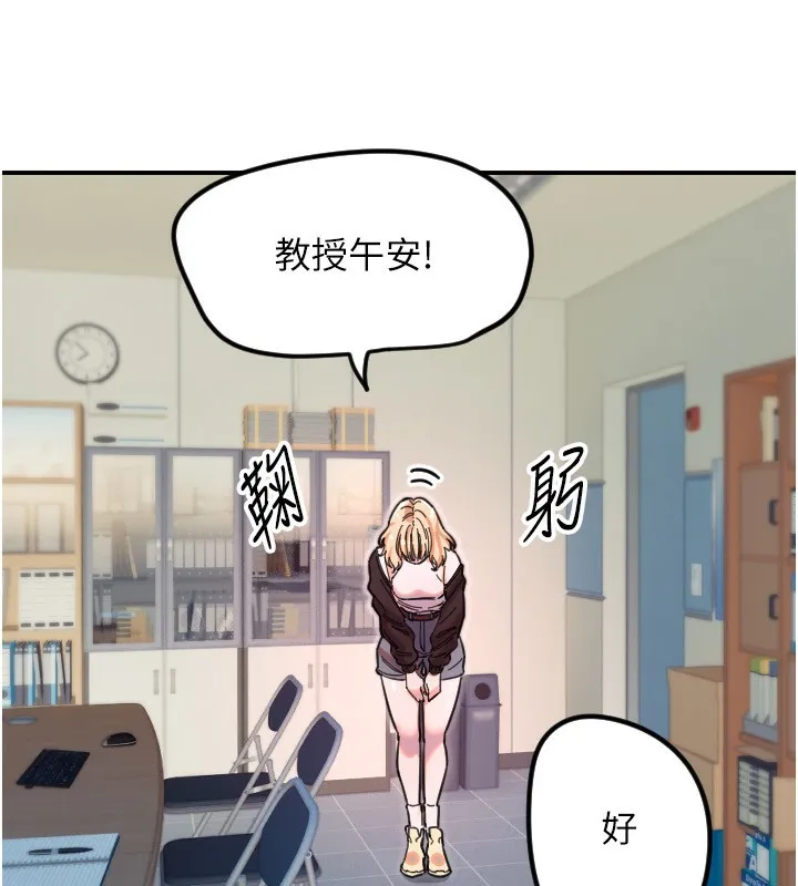 守护天使-第42話-傲嬌女最強助攻! - 图片 79