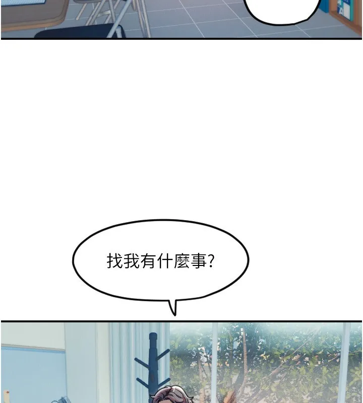 守护天使-第42話-傲嬌女最強助攻! - 图片 80