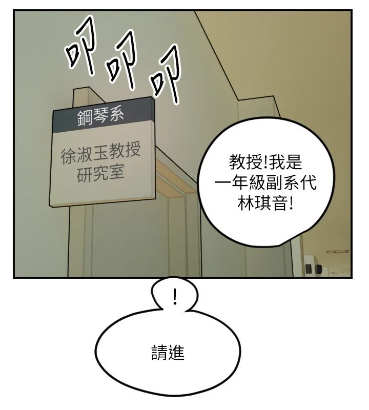 守护天使-第42話-傲嬌女最強助攻! - 图片 78