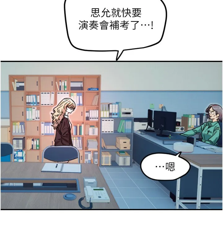 守护天使-第42話-傲嬌女最強助攻! - 图片 83