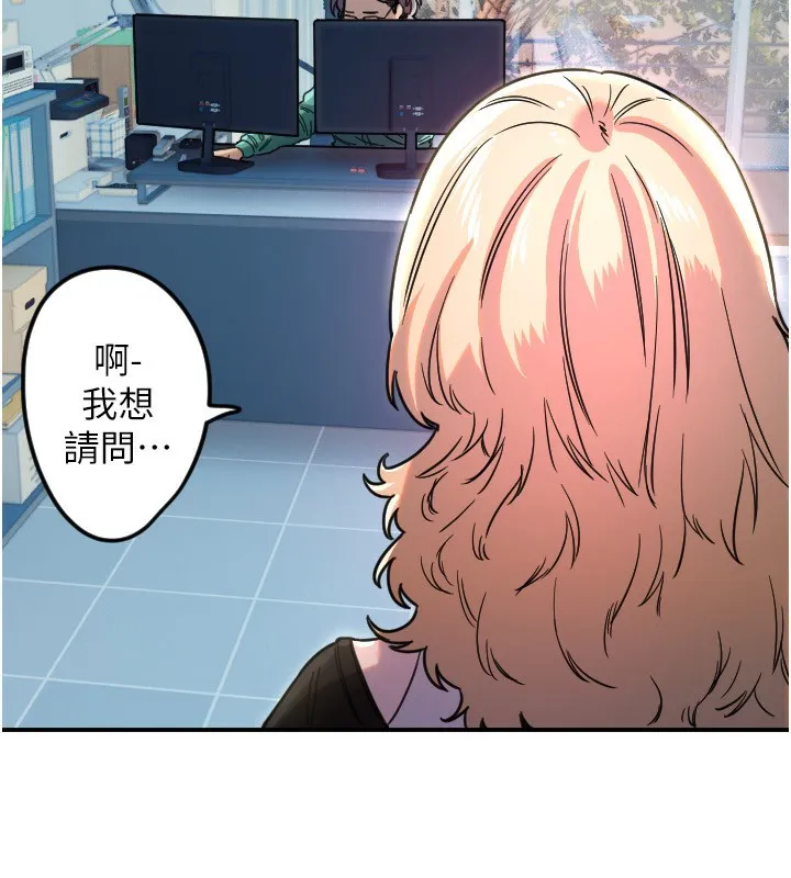 守护天使-第42話-傲嬌女最強助攻! - 图片 81
