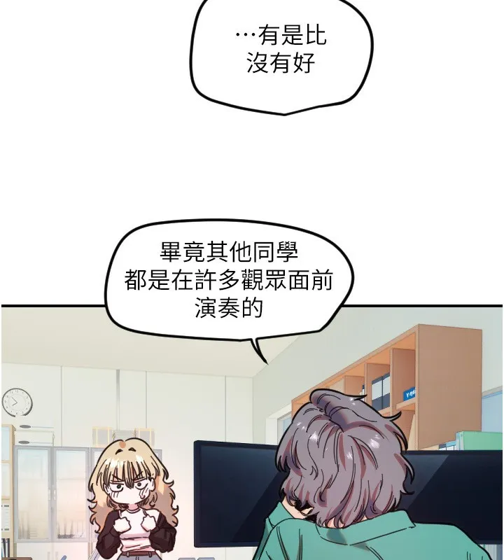 守护天使-第42話-傲嬌女最強助攻! - 图片 88