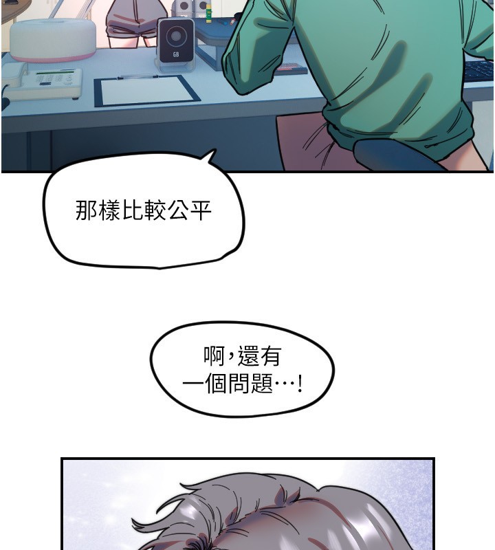 守护天使第42話-傲嬌女最強助攻!