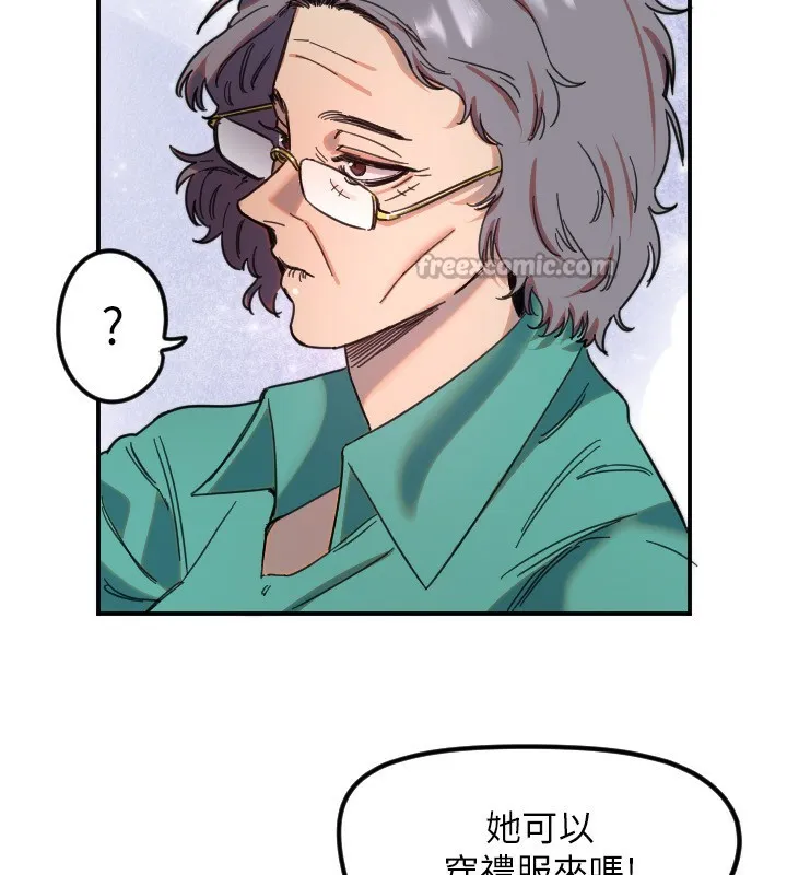守护天使-第42話-傲嬌女最強助攻! - 图片 90