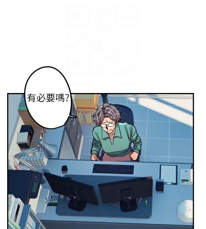 守护天使-第42話-傲嬌女最強助攻! - 图片 93